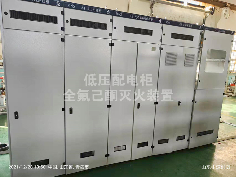 配電柜自動(dòng)滅焰裝置